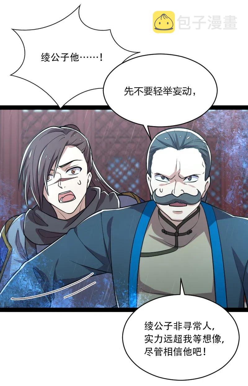 武帝隐居之后的生活小说一白均漫画,052 感到寂寞了吗？2图