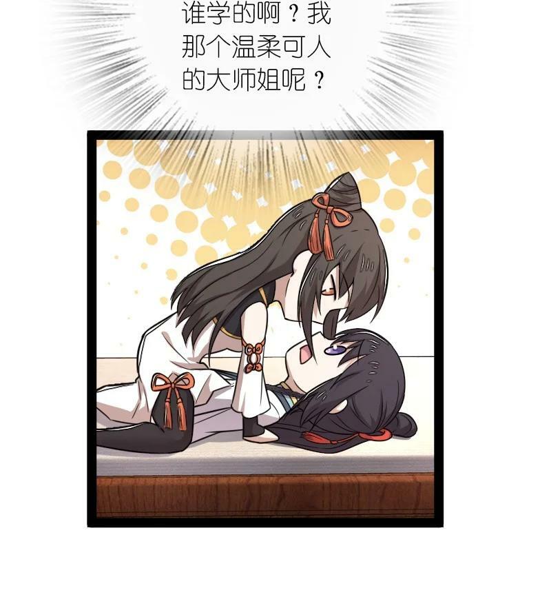 武帝隐居之后的生活漫画,273 你来了？2图