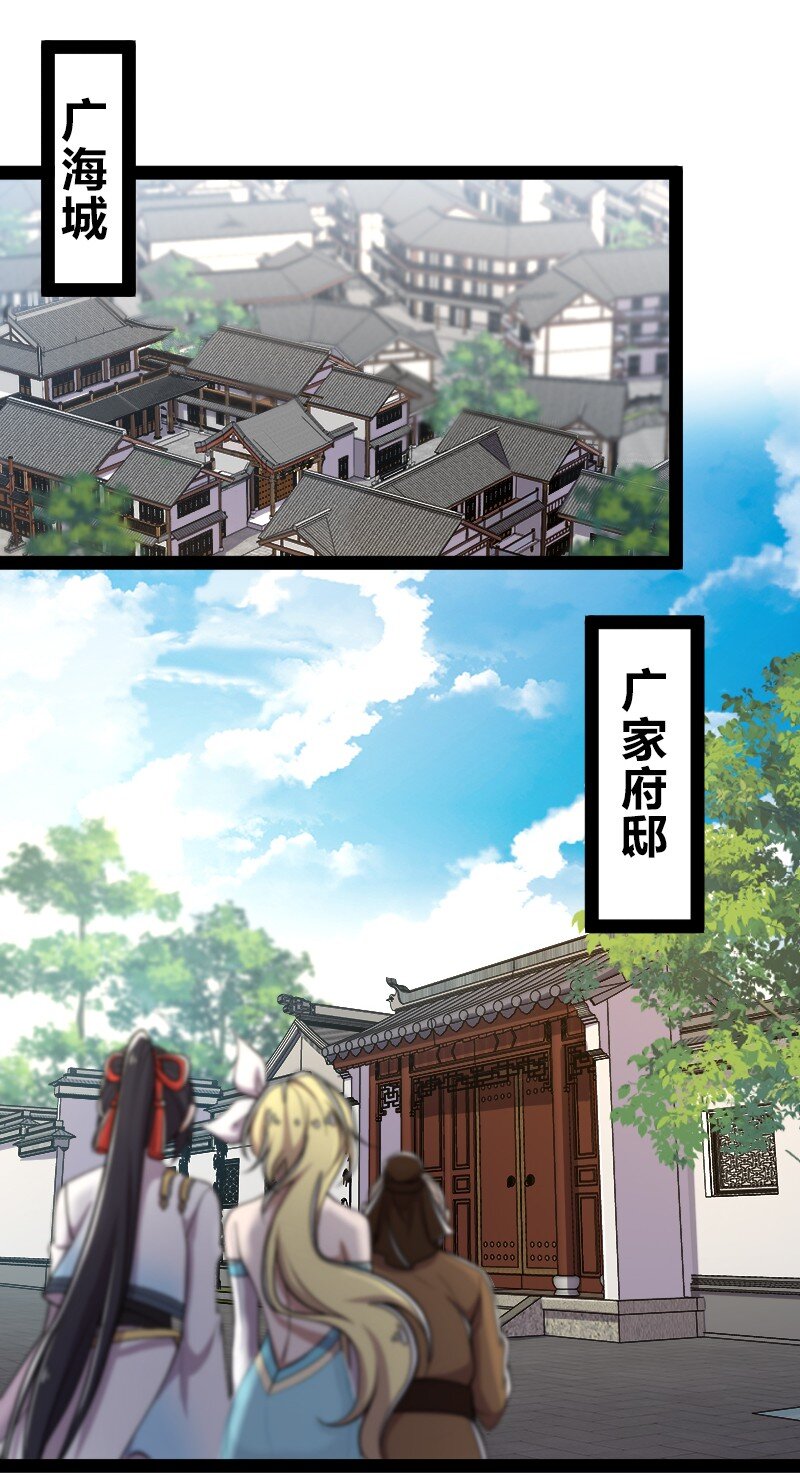武帝隐居之后的生活漫画,157 广家大小姐2图