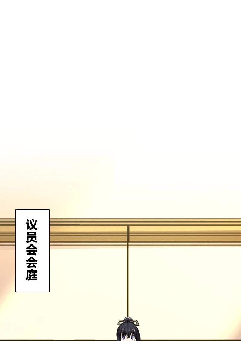 武帝隐居之后的生活漫画,237 议员会议2图