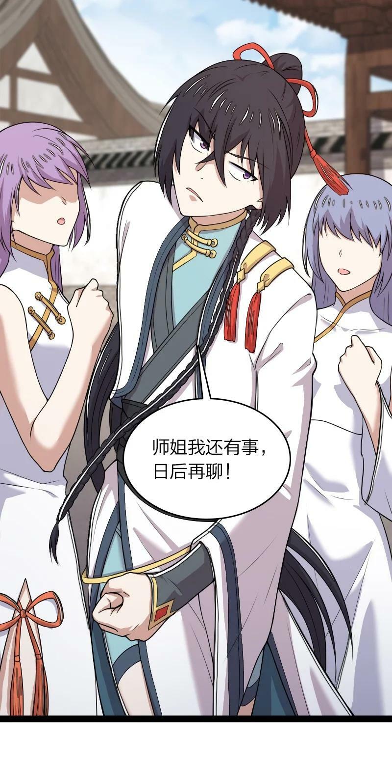 武帝隐居之后的生活漫画,273 你来了？1图