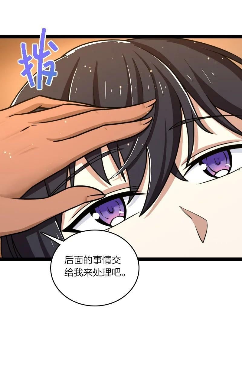 武帝隐居之后的生活漫画免费下拉式六漫画免费下拉式漫画,252 不过如此1图