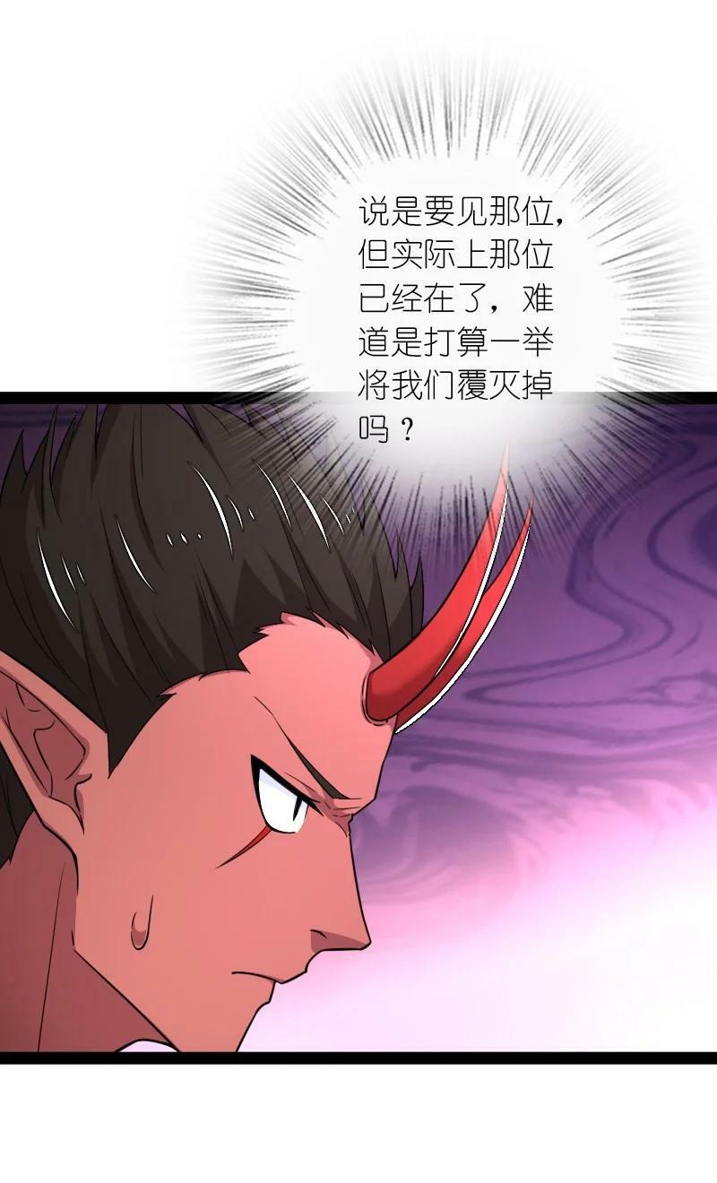 武帝隐居之后的生活漫画在线看免费版漫画,264 谈判2图