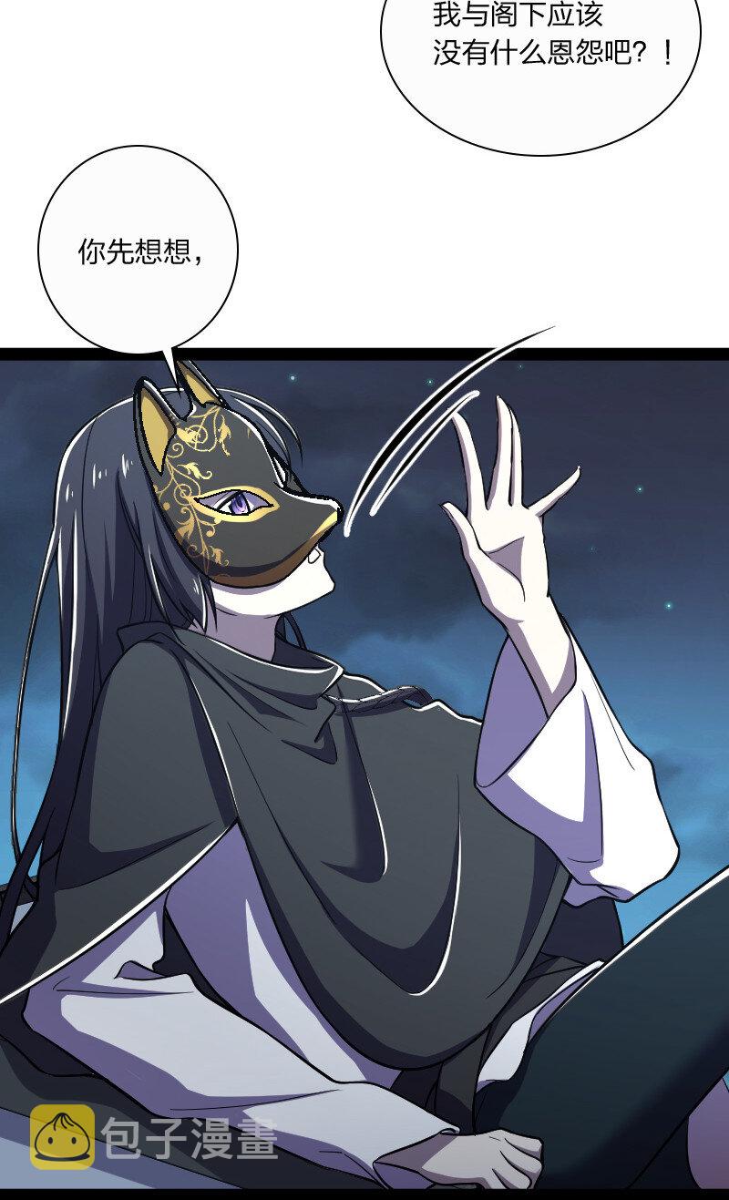 武帝隐居之后的生活免费漫画漫画,033 逃不出我的手掌心1图