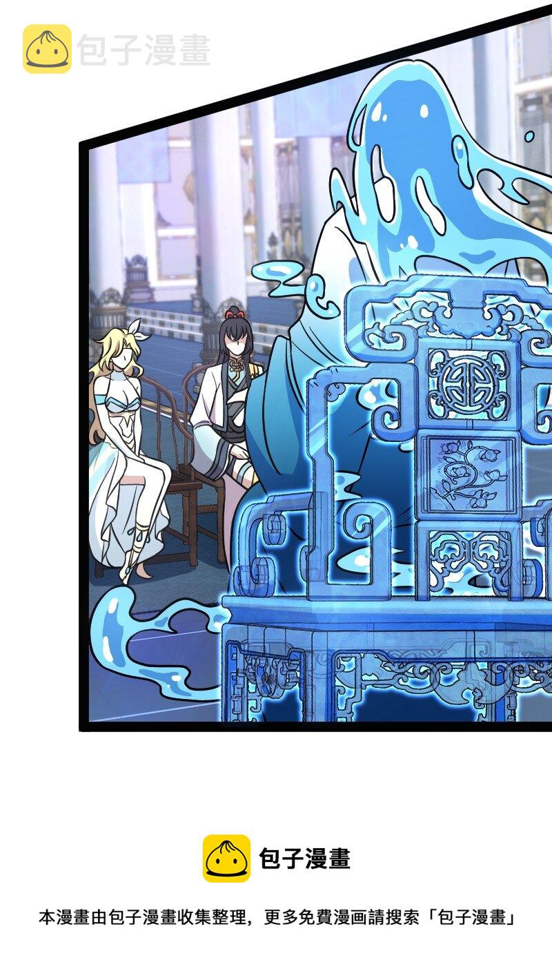 武帝隐居之后的生活漫画,156 海洋之神1图