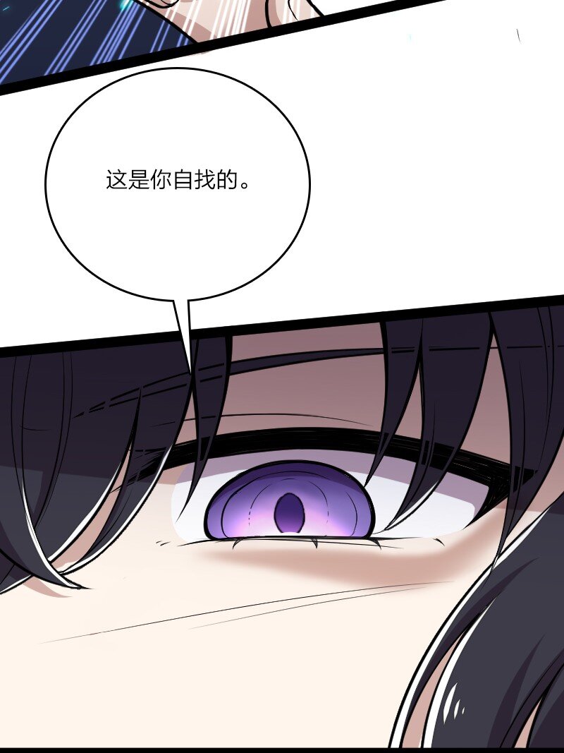 武帝隐居之后的生活漫画全集漫画,099 裂天2图