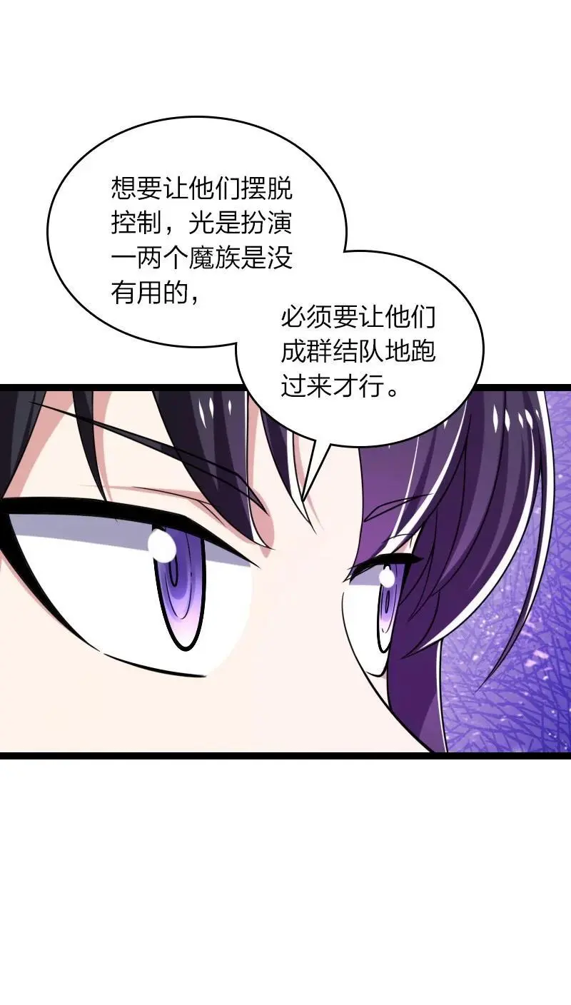 武帝隐居之后的生活小说免费阅读笔趣阁漫画,313 还有谁？1图