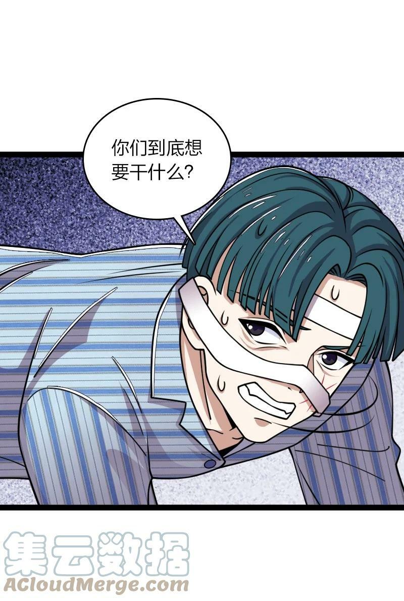 武帝隐居之后的生活漫画,246 传授武道2图