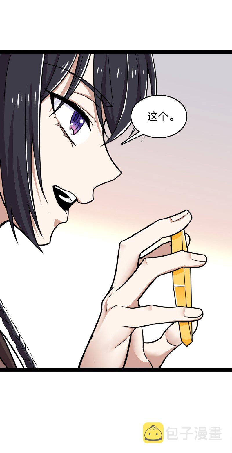 武帝隐居之后的生活漫画,223 冒险者公会1图