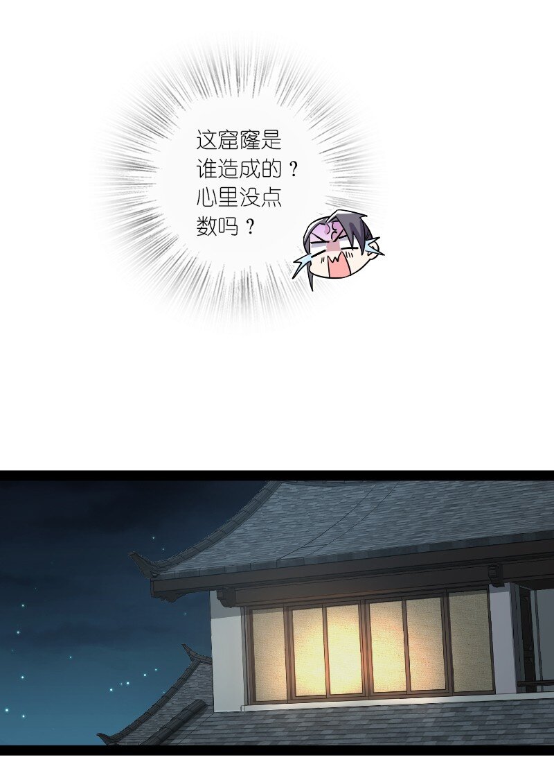 武帝隐居之后的生活漫画,169 半夜小贼2图