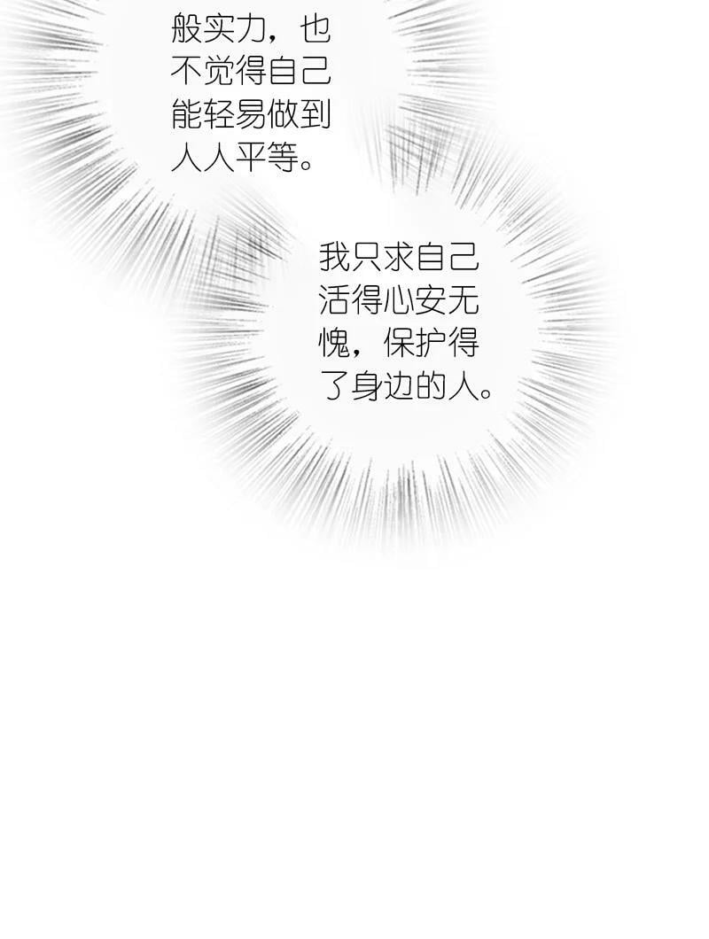 武帝隐居之后的生活境界排名漫画,256 刺客2图