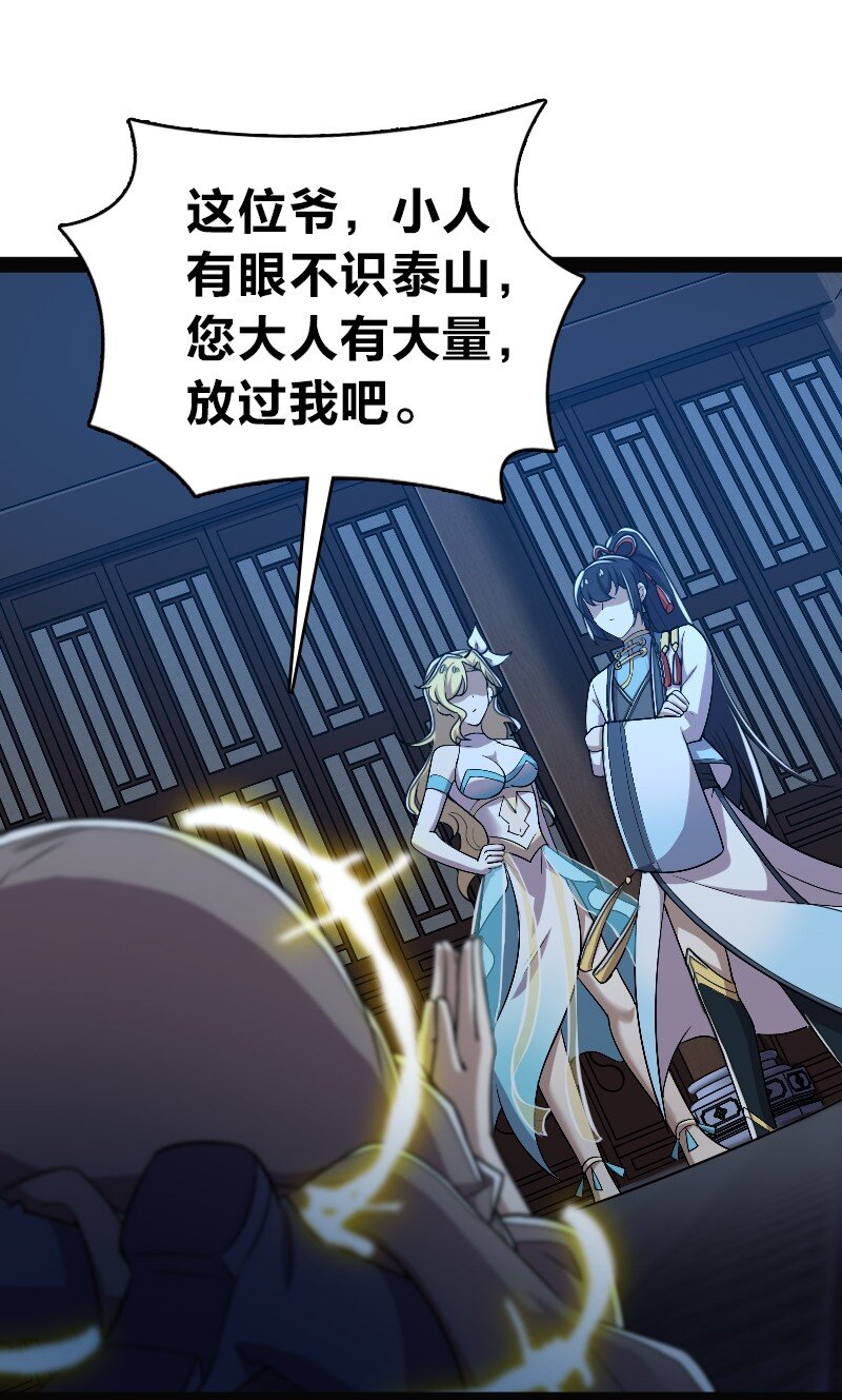 武帝隐居之后的生活漫画,163 天外陨石1图