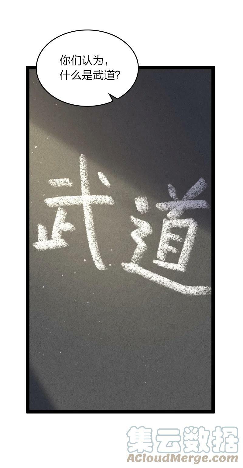 武帝隐居之后的生活漫画,246 传授武道1图