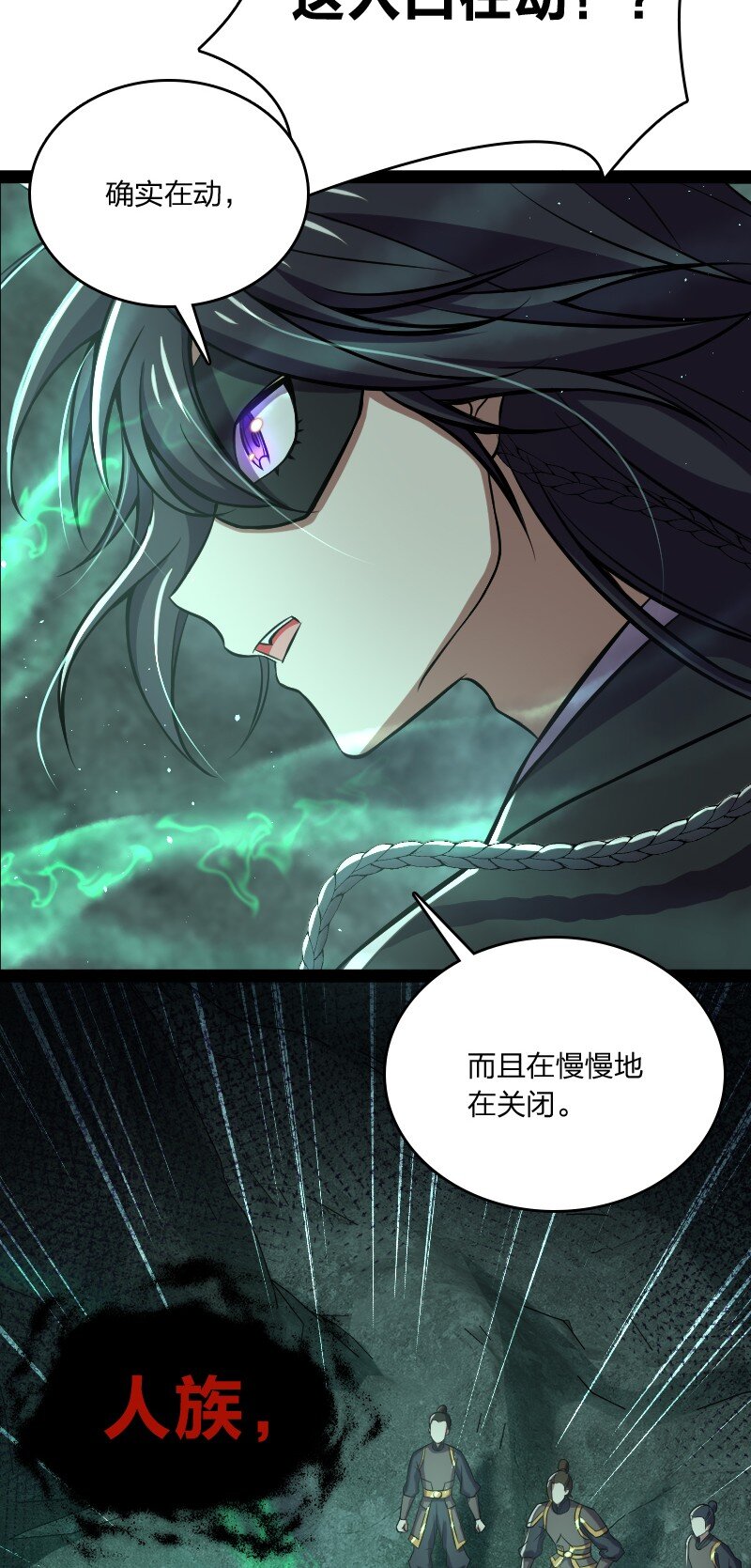 武帝隐居之后的生活境界漫画,083 通行令牌1图