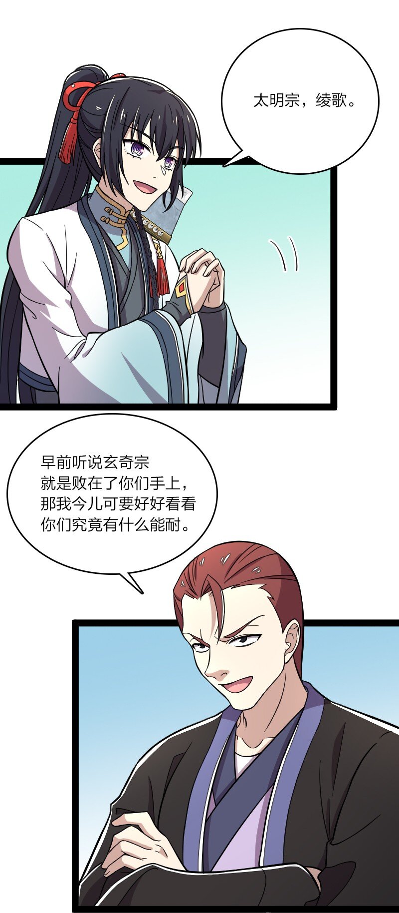 武帝隐居之后的生活漫画免费下拉式六漫画免费下拉式漫画,127 认输1图