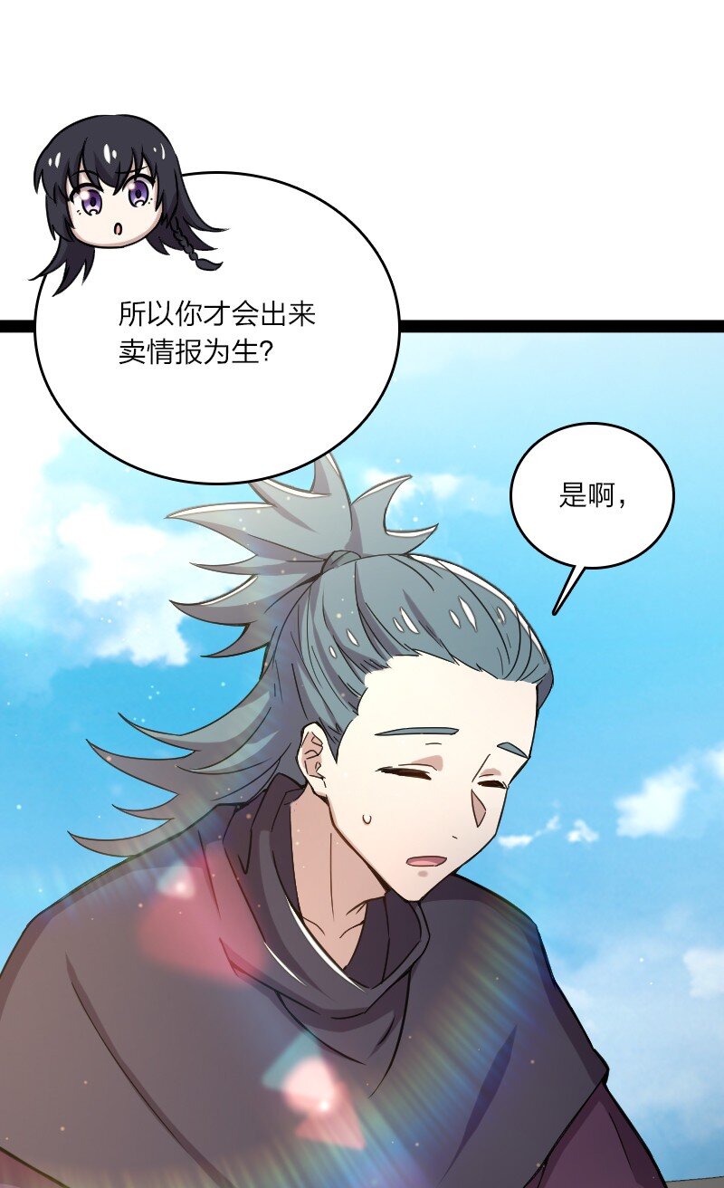 武帝隐居之后的生活漫画合集漫画,088 是你动的手？1图