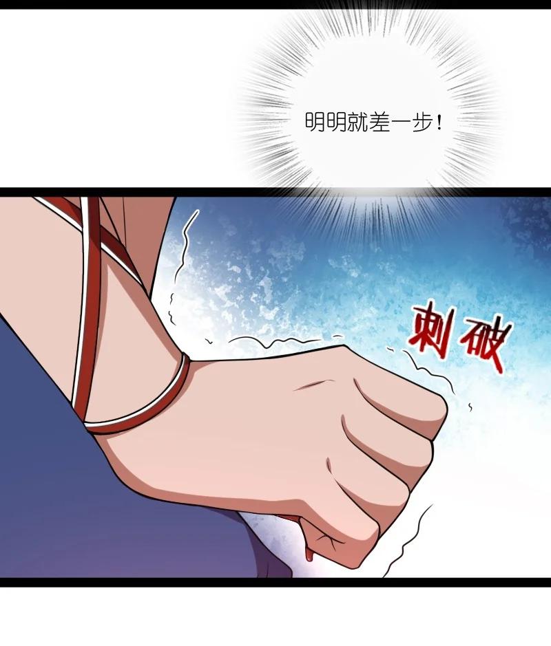 武帝隐居之后的生活全文免费阅读漫画,070 盘问一番……？1图