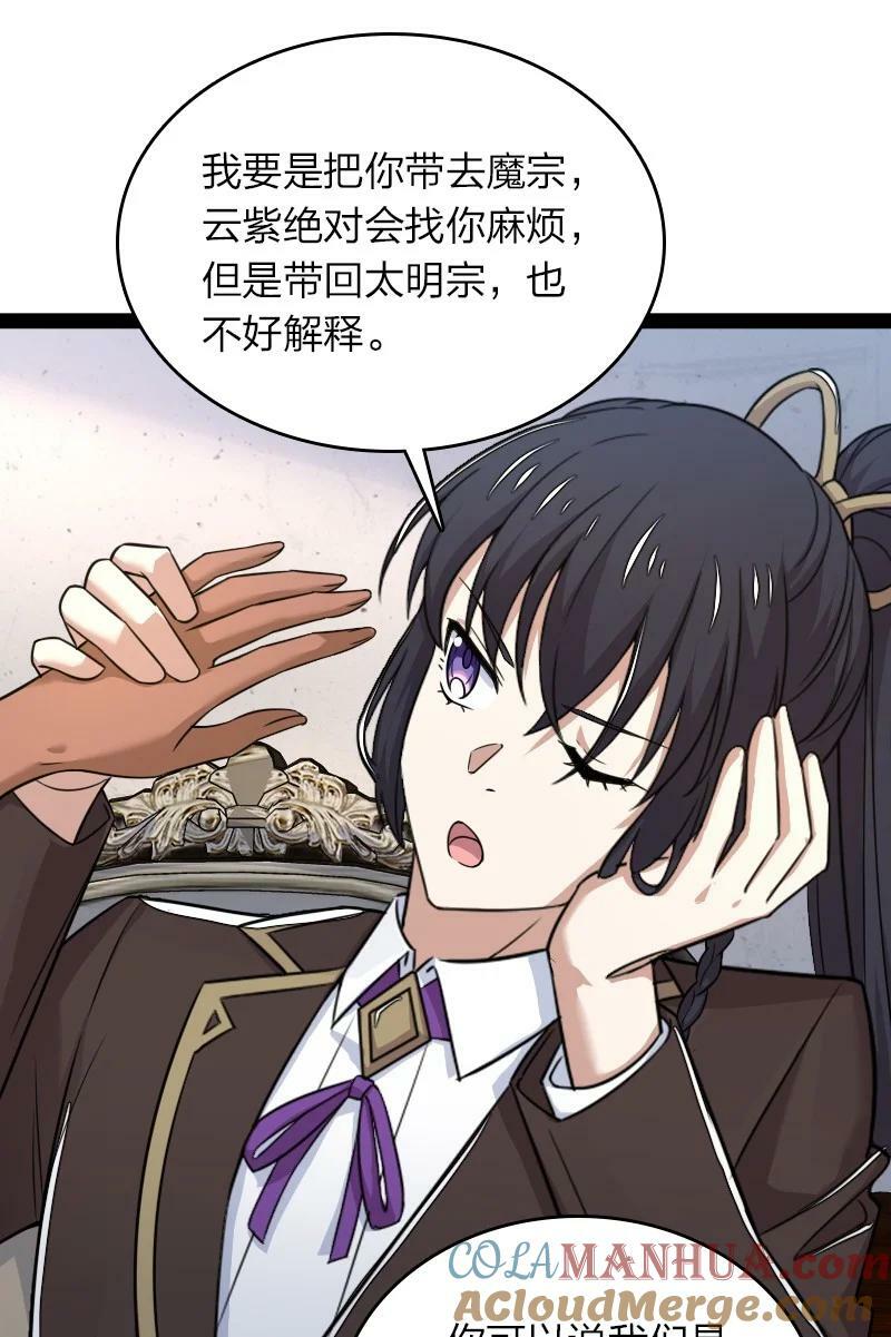 武帝隐居之后的生活漫画,268 返回东神州2图