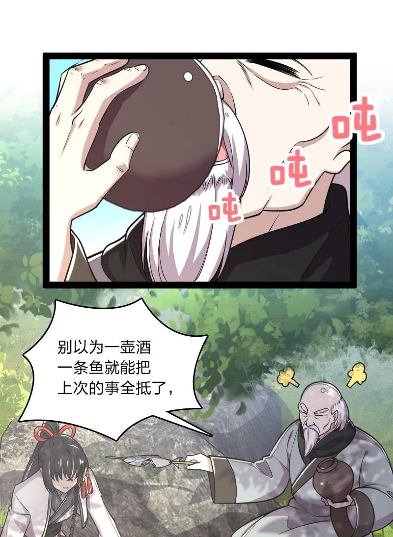 武帝隐居之后的生活漫画全集免费观看下拉式六漫画漫画,069 真香！1图