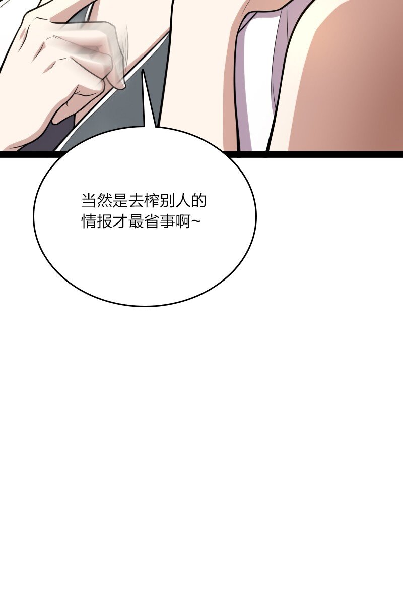 武帝隐居之后的生话活漫画,086 刘家2图