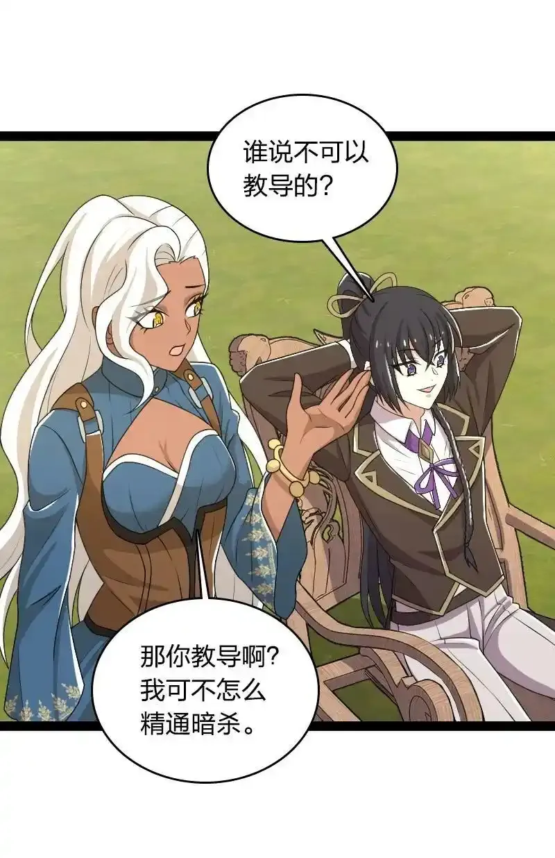武帝隐居之后的生活漫画,233 傀儡1图
