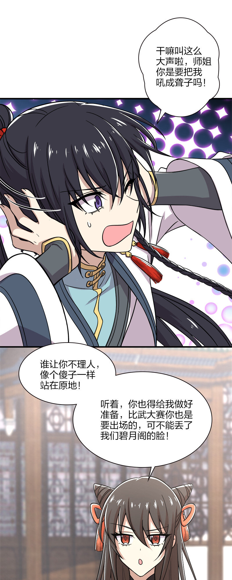 武帝隐居之后的生活动漫全集在线观看漫画,013 这家伙才是主角？2图