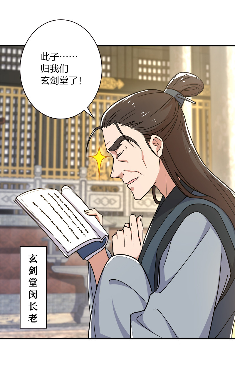 武帝隐居之后的生活漫画73漫画,008 女装只有零次和……2图