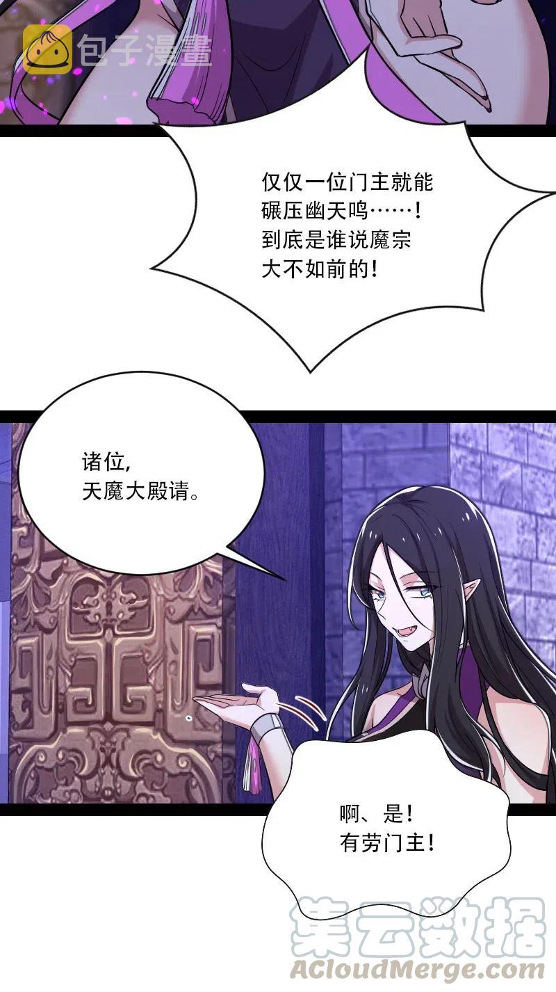 武帝隐居之后的生活动漫全集在线观看漫画,055 可以陪我玩玩吗？2图