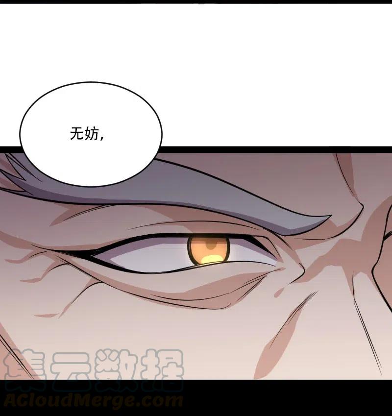 武帝隐居之后的生活漫画,058 狼心狗肺2图