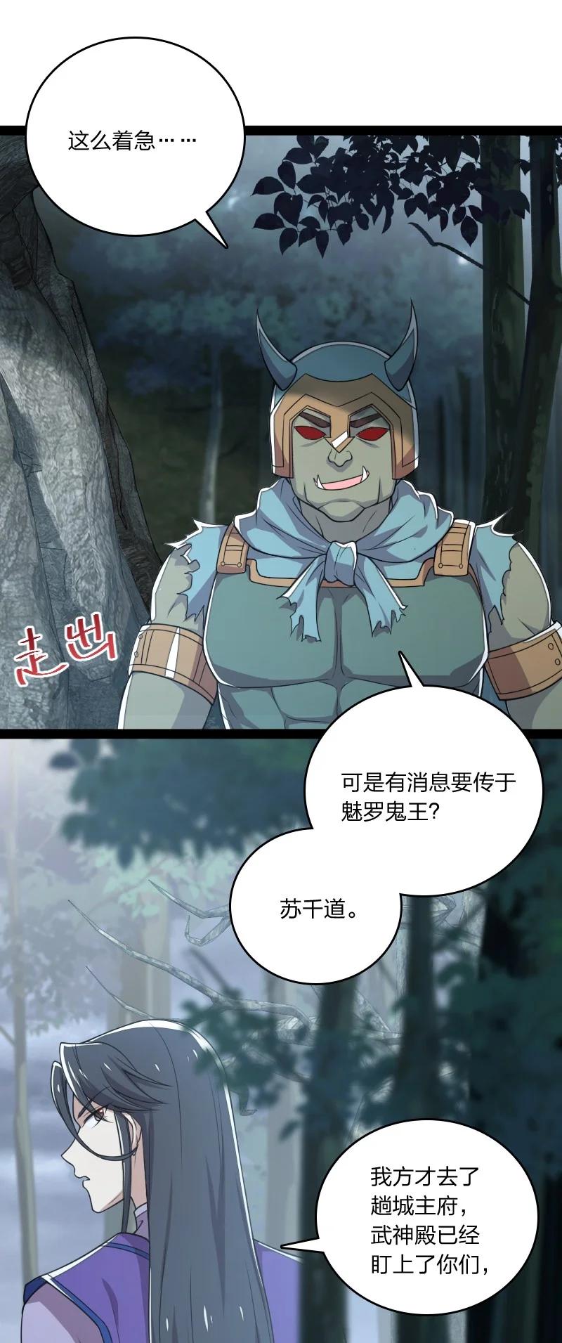 武帝隐居之后的生活合集漫画,066 神秘老头1图