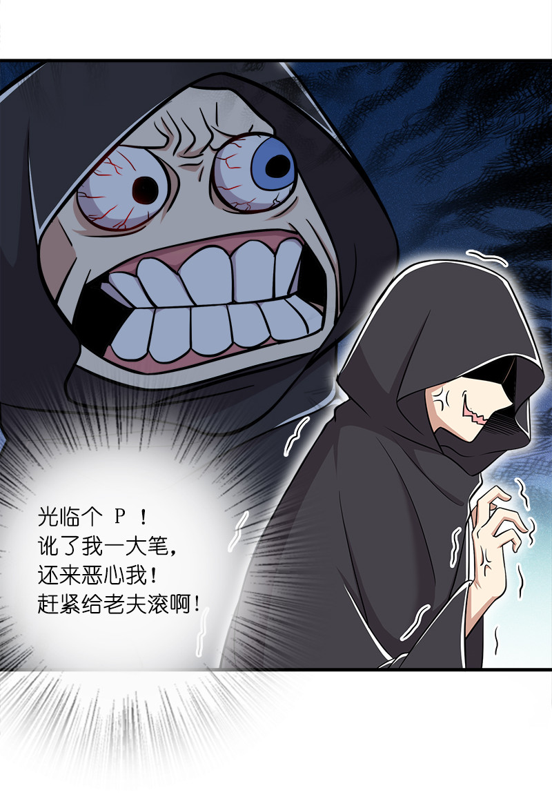 武帝隐居之后的生活 小说漫画,025 魔宗异闻2图