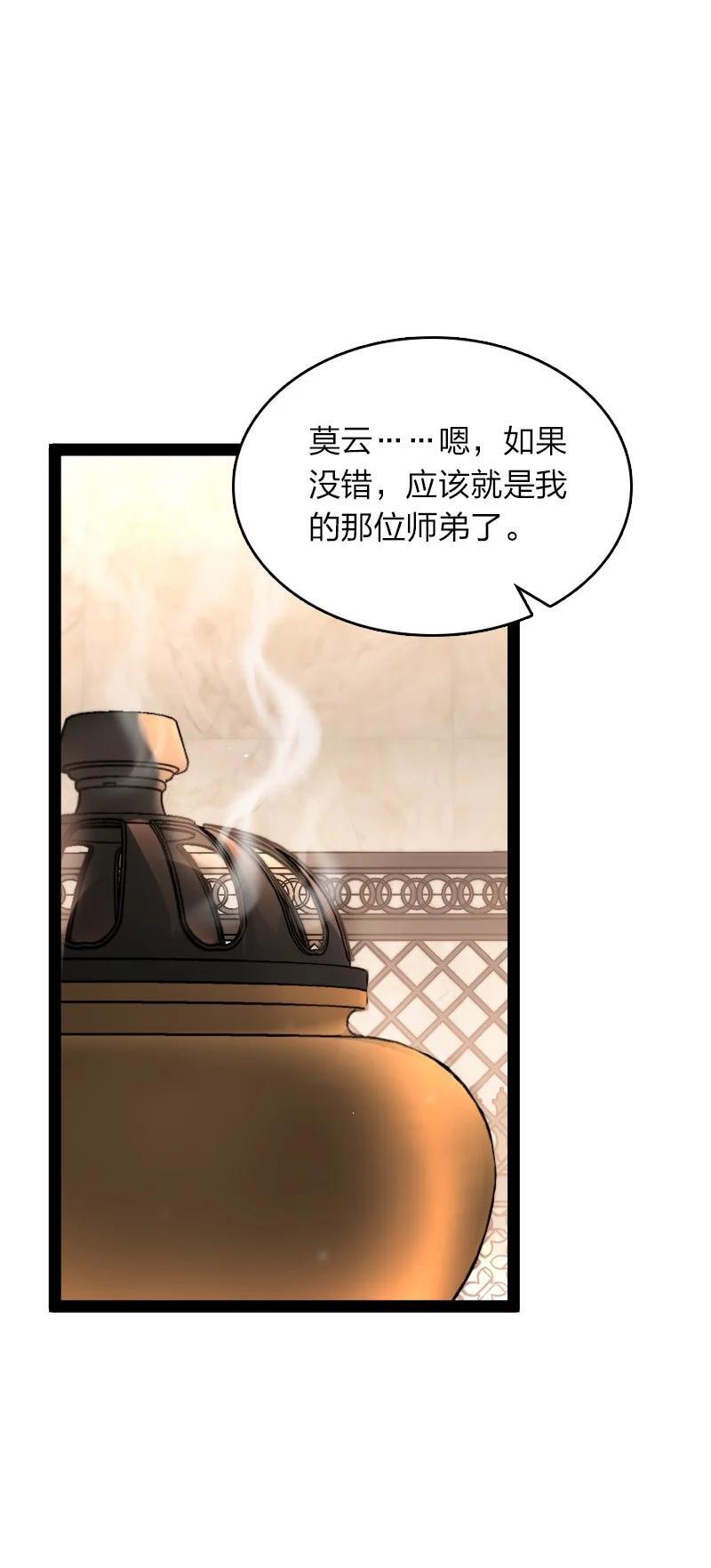 武帝隐居之后的生活境界漫画,289 开挂1图