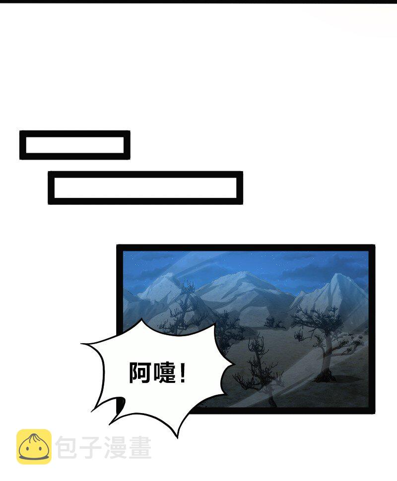 武帝隐居之后的生活漫画,162 传道2图