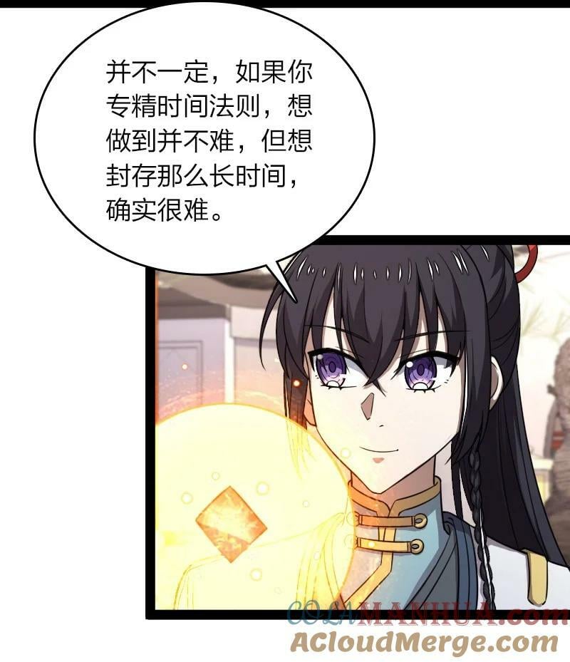 武帝隐居之后的生活免费漫画漫画,272 套话2图