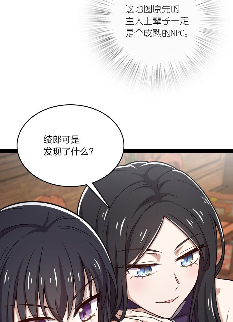 武帝隐居之后的生话活漫画,086 刘家2图