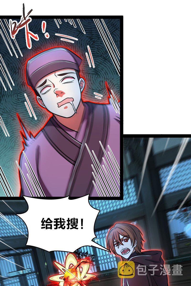 武帝隐居之后的生活小说一白均漫画,137 策反2图