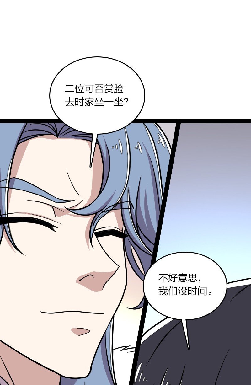 武帝隐居之后的生活27漫画,153 初来乍到2图