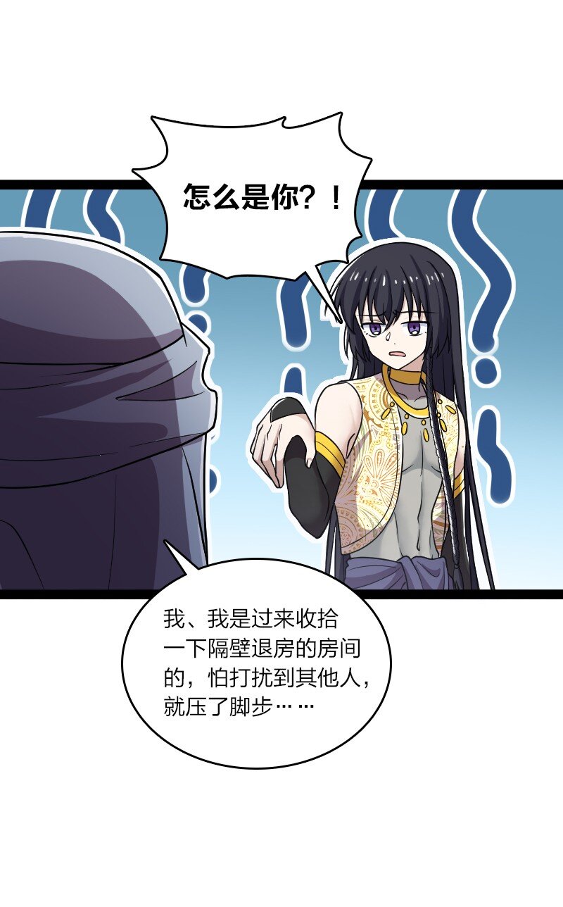 武帝隐居之后的生活漫画免费看漫画,203 喝上头了1图