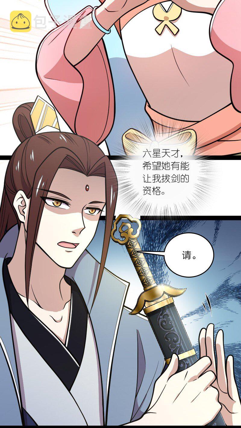 “武帝隐居之后的生活”漫画,118 你先！1图