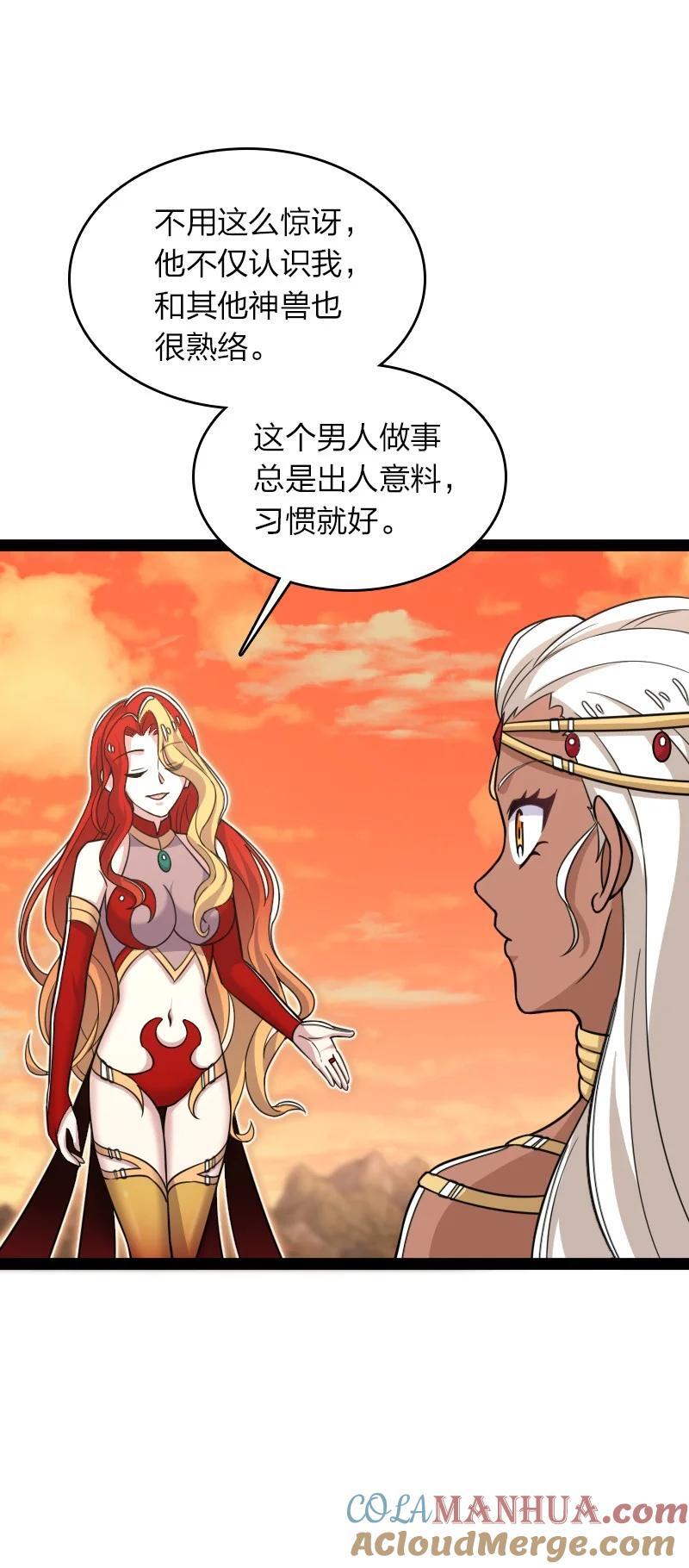 武帝隐居之后的生活境界漫画,294 身份1图