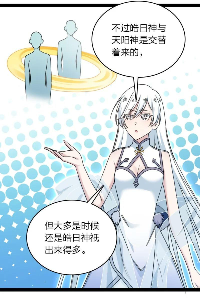 武帝隐居之后的生活合集漫画,271 只是意外1图