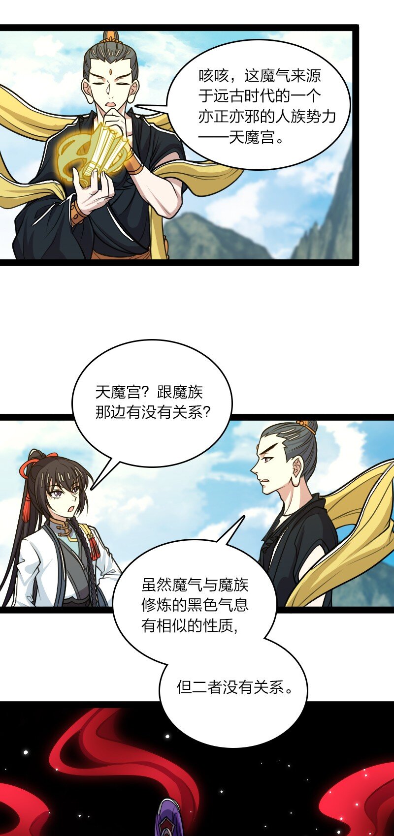 武帝隐居之后的生活漫画解说漫画,187 回家2图