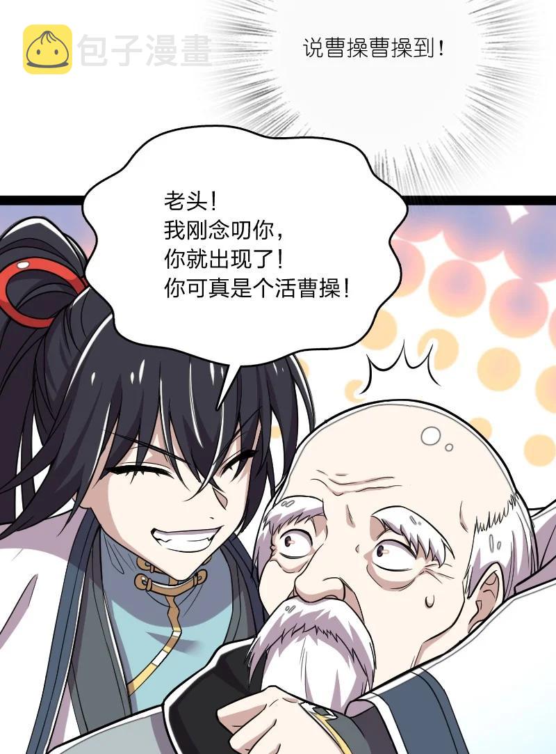 武帝隐居之后的生活漫画全集免费观看下拉式六漫画漫画,069 真香！2图