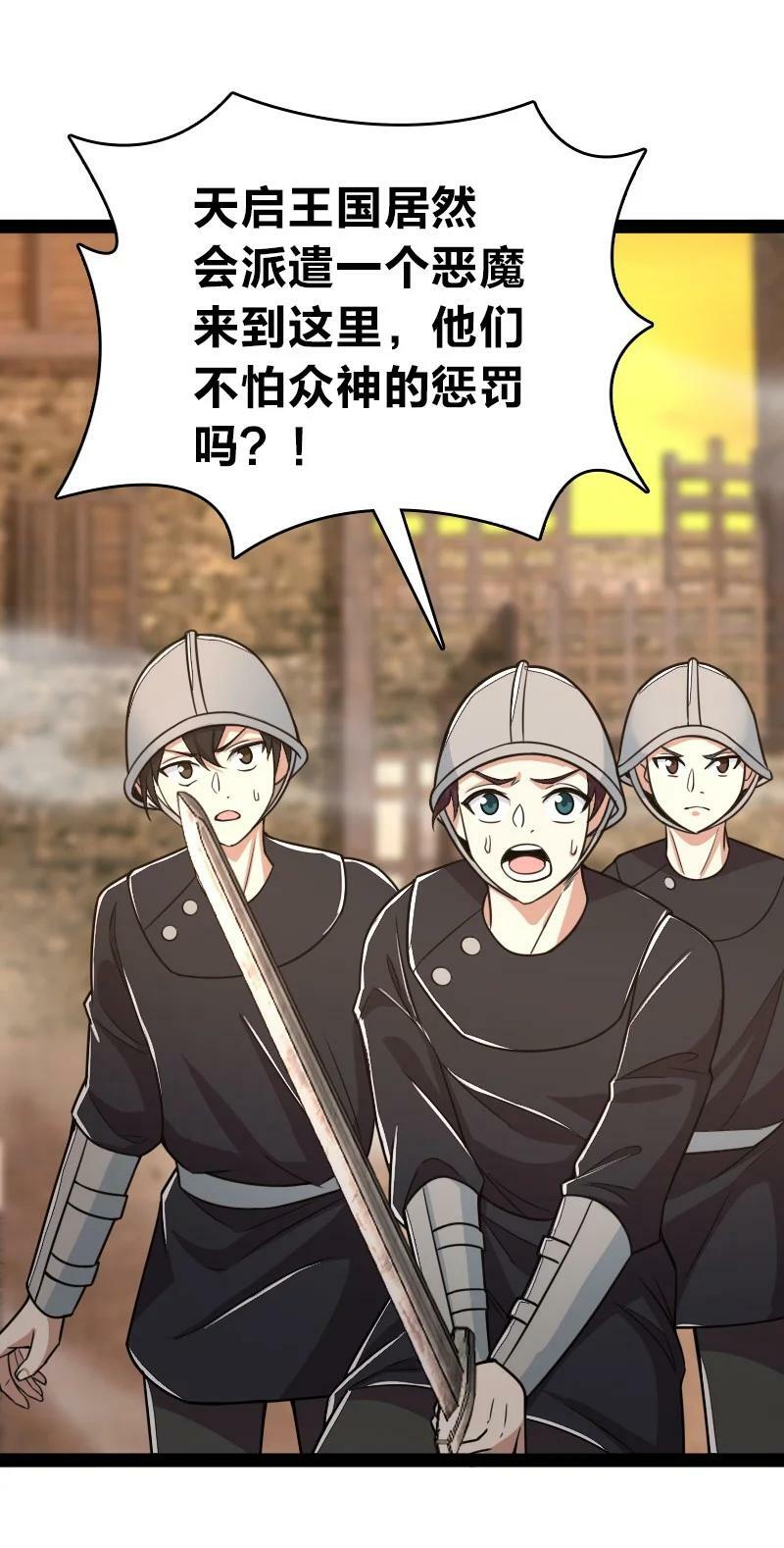 武帝隐居之后的生活漫画73漫画,256 刺客1图