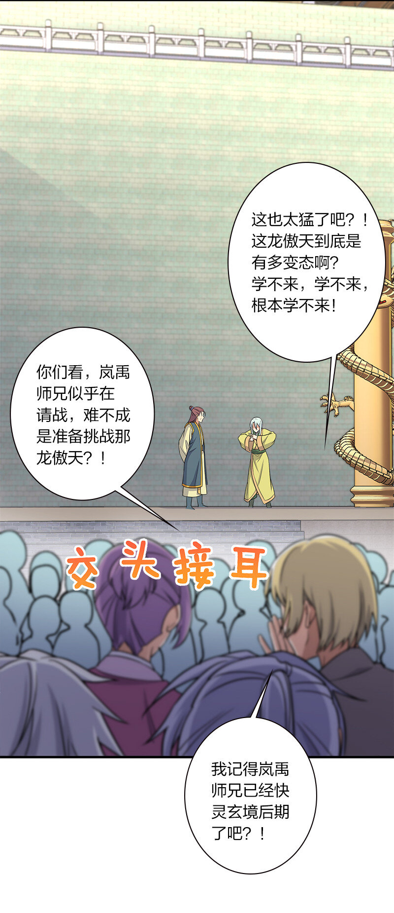 武帝隐居之后的生活动漫全集在线观看漫画,013 这家伙才是主角？1图