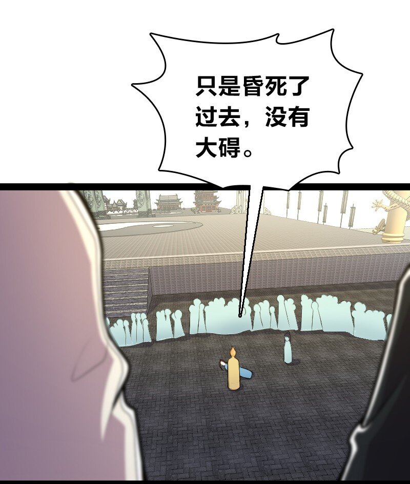 武帝隐居之后的生活27漫画,119 让我开心开心1图