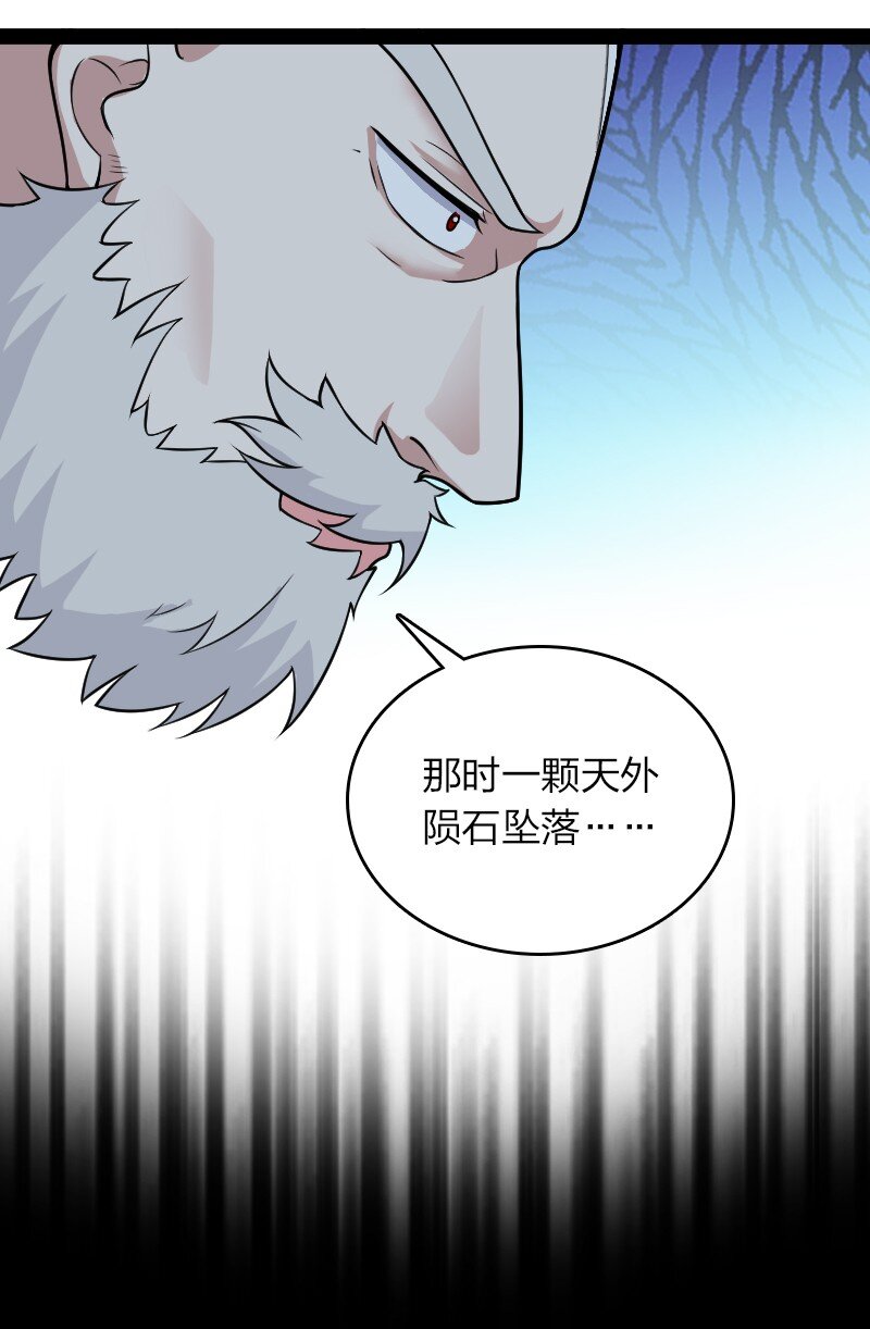 武帝隐居之后的生活漫画全集漫画,164 鬼域2图