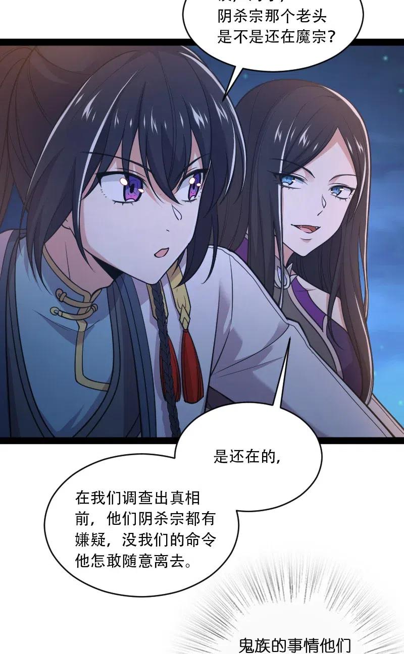 武帝隐居之后的生活漫画,053 神州中天1图