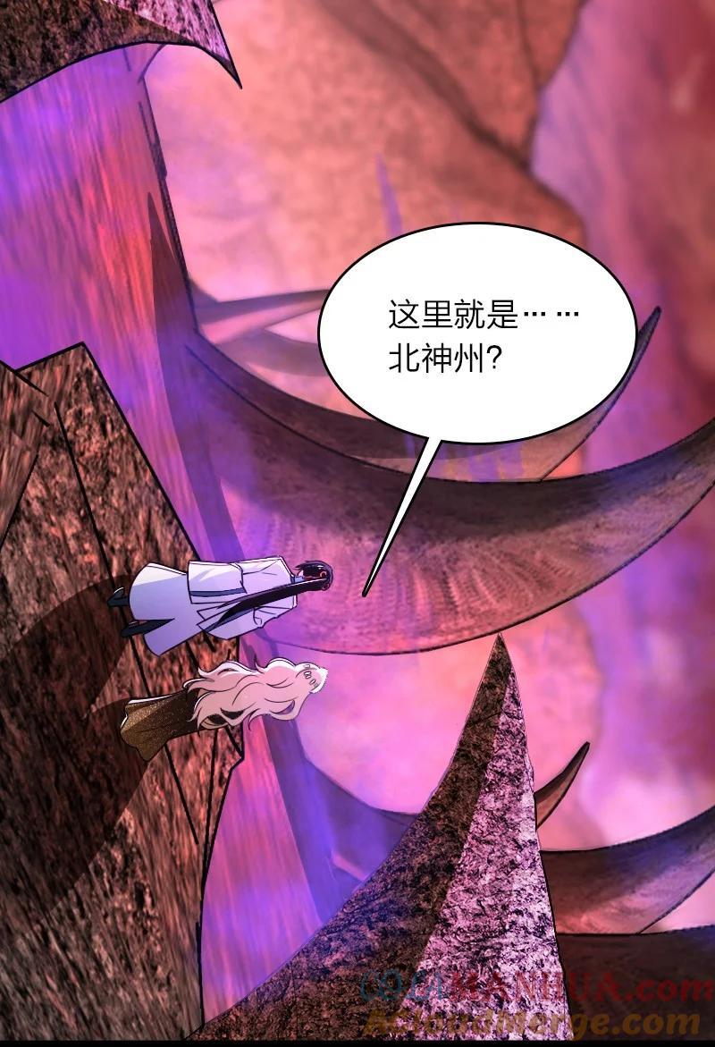 武帝隐居之后的生活 小说漫画,297 魔荒1图