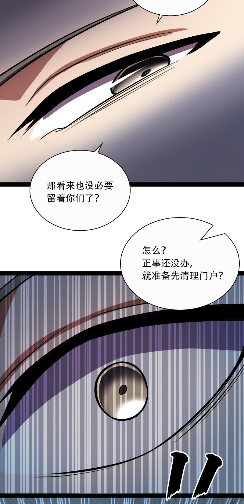 武帝隐居之后的生活小说一白均漫画,033 逃不出我的手掌心2图